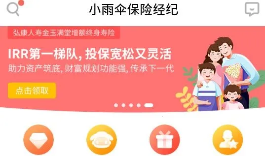 小雨伞2026最新版本 小雨伞2026最新版本