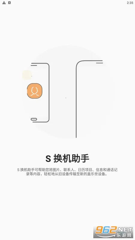 Smart Switch��׿���ֻ���v9.5.03.0 �ٷ������ͼ