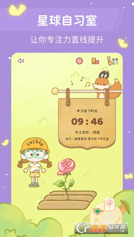 YoYo�ճ�(ϰ����������)v3.6.3 ��Ѱ��ͼ