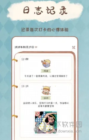 YoYo日常(习惯养成软件) YoYo日常(习惯养成软件)