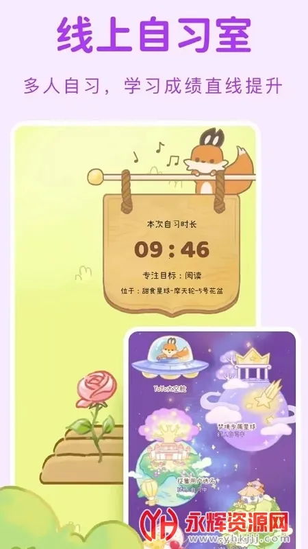 YoYo�ճ�(ϰ����������)v3.6.3 ��Ѱ��ͼ