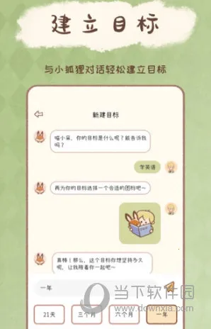 YoYo日常(习惯养成软件) YoYo日常(习惯养成软件)
