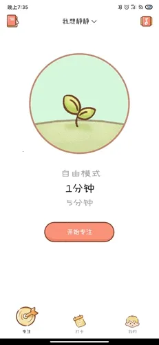 YoYo日常(习惯养成软件) YoYo日常(习惯养成软件)