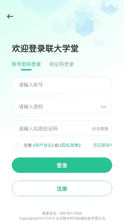 ����ѧ�ð�׿���ֻ���v3.3.4 �ٷ������ͼ