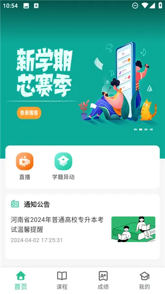 ����ѧ�ð�׿���ֻ���