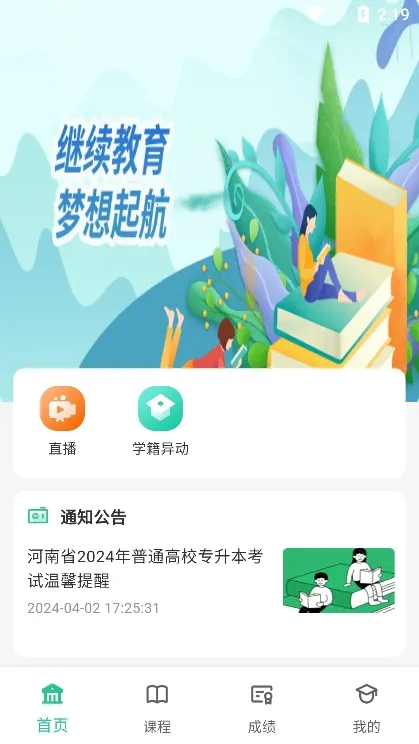 ����ѧ�ð�׿���ֻ���v3.3.4 �ٷ������ͼ