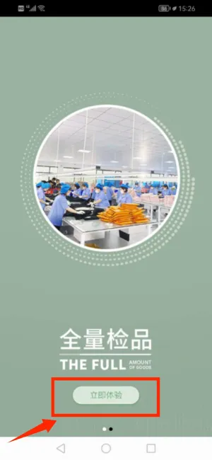 蚁家人最新手机版 蚁家人最新手机版