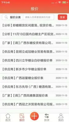 ������(������ҵƽ̨)v1.3.3 �ֻ����ͼ