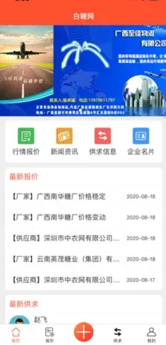������(������ҵƽ̨)v1.3.3 �ֻ����ͼ