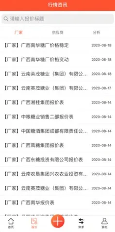 ������(������ҵƽ̨)v1.3.3 �ֻ����ͼ