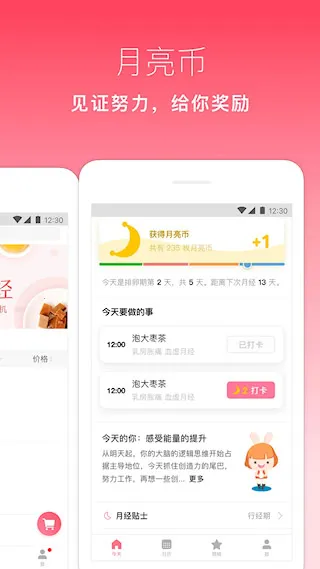 月来越好2026最新版本 月来越好2026最新版本