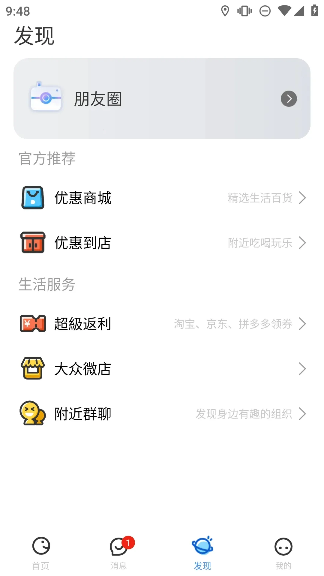 ��ʱԼ(ͬ���罻����ƽ̨)v5.2.4 �ֻ����ͼ