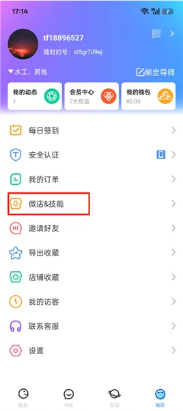 ��ʱԼ(ͬ���罻����ƽ̨)