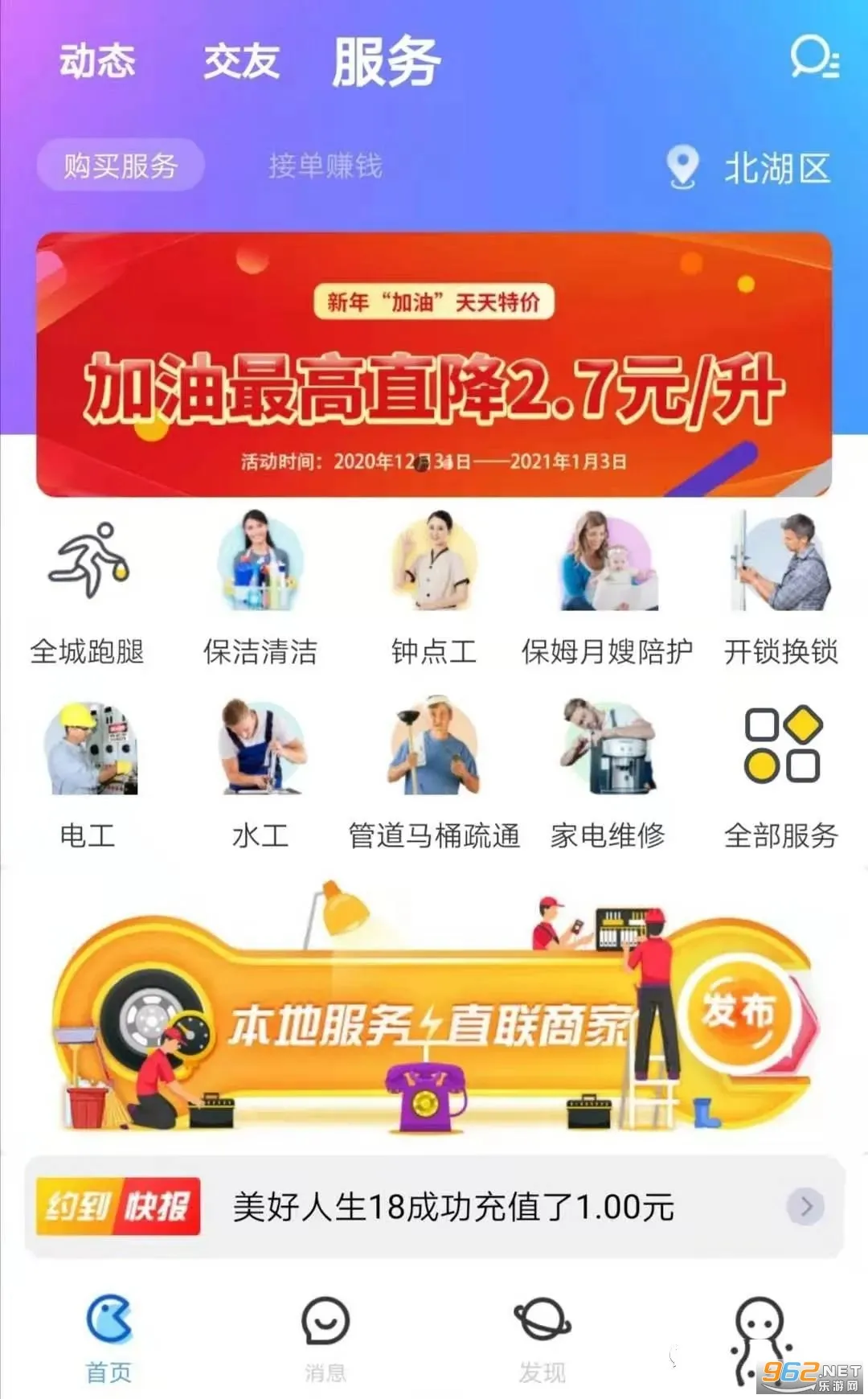 ��ʱԼ(ͬ���罻����ƽ̨)v5.2.4 �ֻ����ͼ