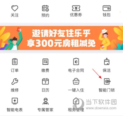 乐乎公寓安卓版手机版 乐乎公寓安卓版手机版