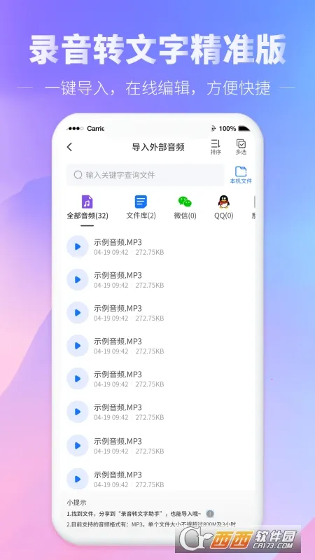 ����¼��ת���ְ�׿���ֻ���v1.6.0 �ֻ����ͼ