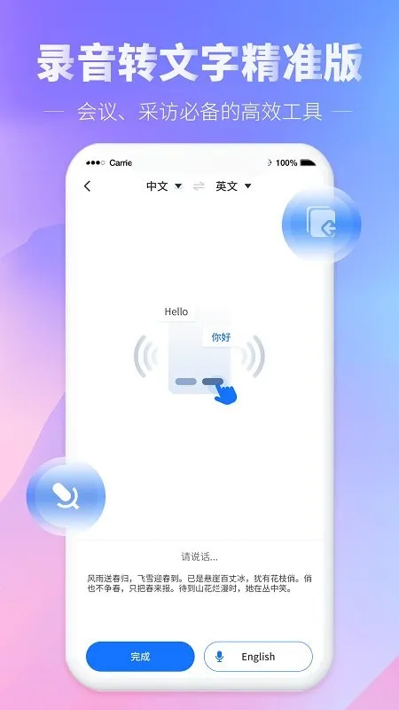 ����¼��ת���ְ�׿���ֻ���v1.6.0 �ֻ����ͼ