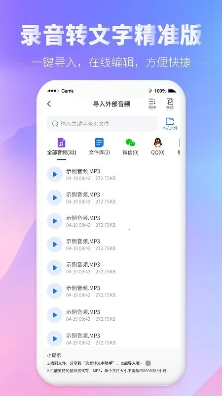 ����¼��ת���ְ�׿���ֻ���v1.6.0 �ֻ����ͼ