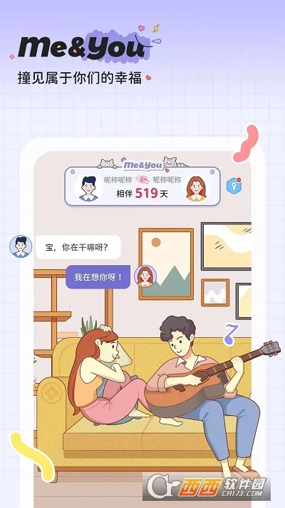 MeYou�����ֻ���v1.7.7 ��׿���ͼ