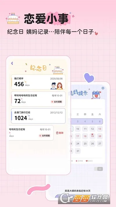 MeYou�����ֻ���v1.7.7 ��׿���ͼ