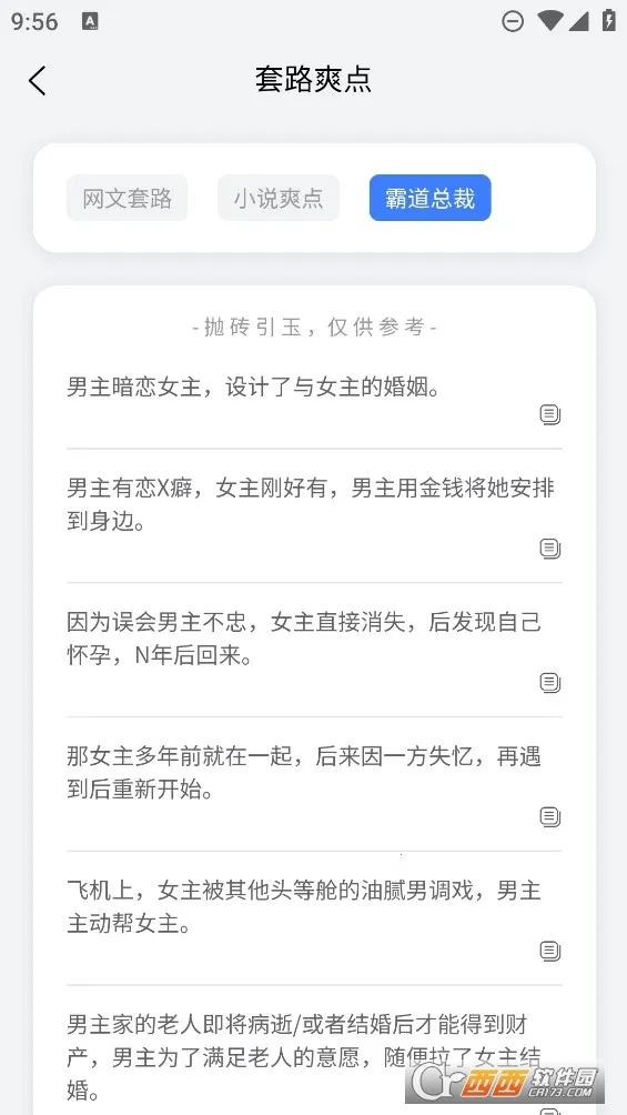 С˵������(С˵��������)v1.7.1 �ֻ����ͼ
