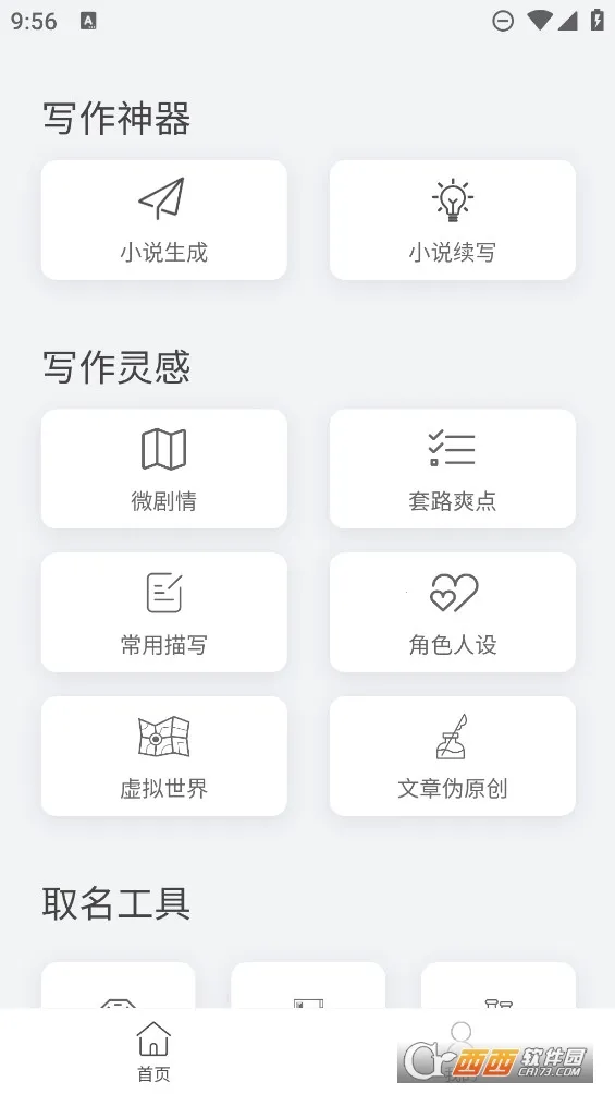 С˵������(С˵��������)v1.7.1 �ֻ����ͼ