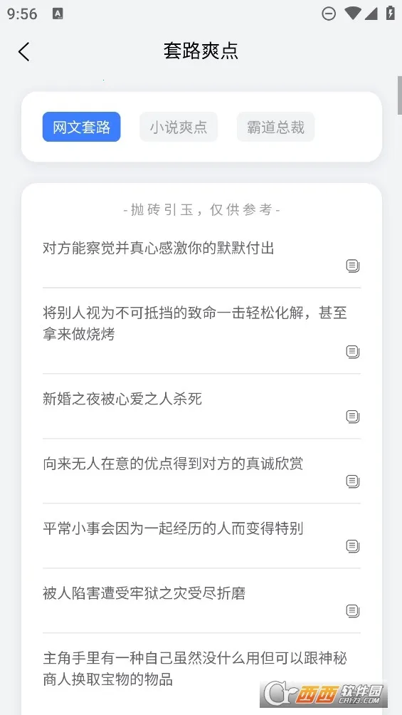 С˵������(С˵��������)v1.7.1 �ֻ����ͼ