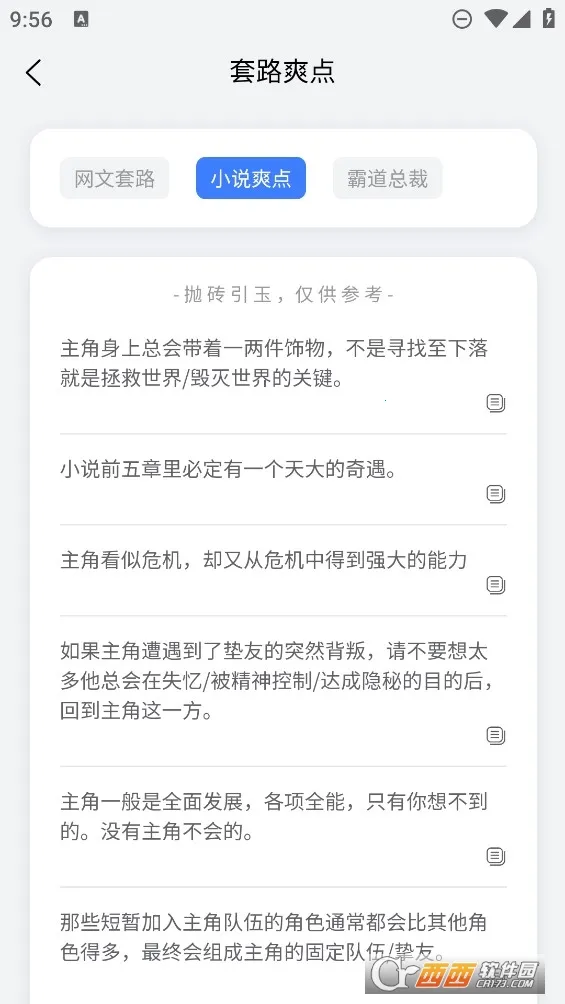 С˵������(С˵��������)v1.7.1 �ֻ����ͼ