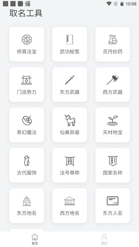 小说生成器(小说创作辅助) 小说生成器(小说创作辅助)