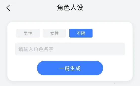 小说生成器(小说创作辅助) 小说生成器(小说创作辅助)