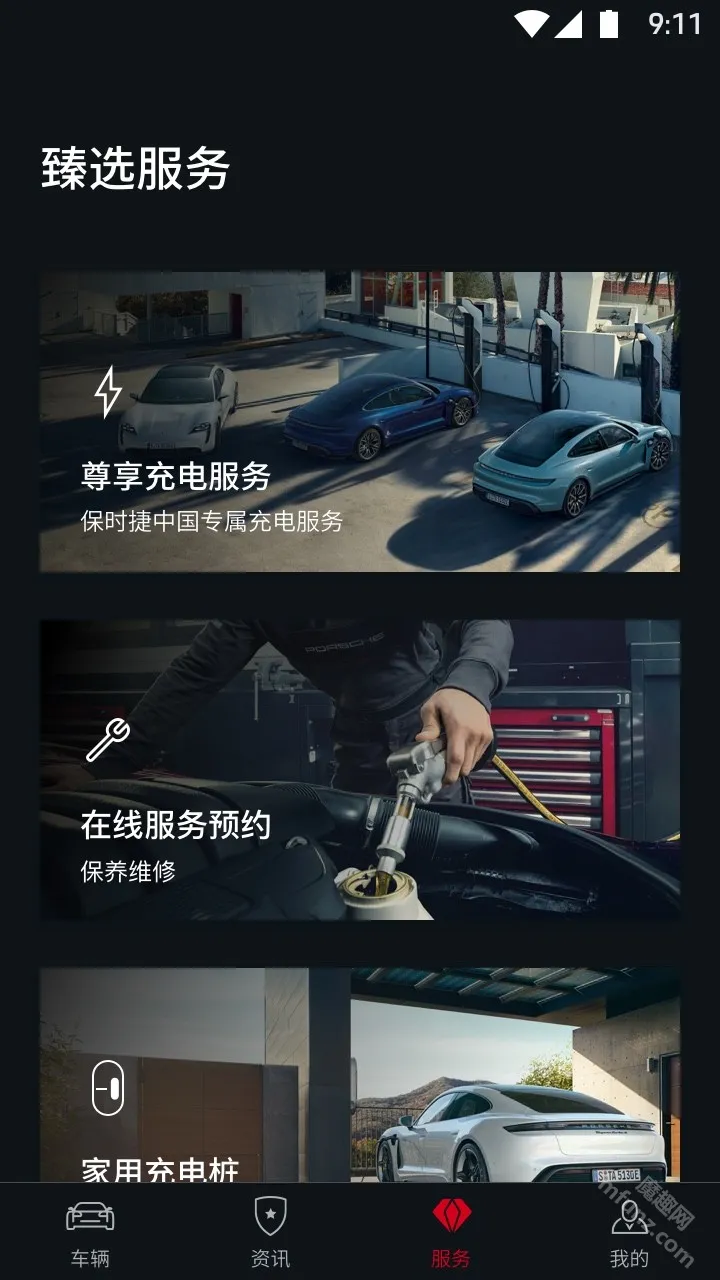 保时捷(汽车服务平台) 保时捷(汽车服务平台)