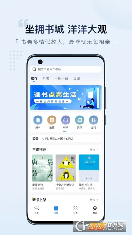 Ԫ�Ķ���׿���ֻ���v2.3.3 ��׿���ͼ