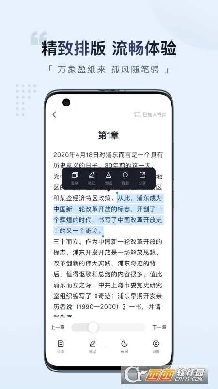 Ԫ�Ķ���׿���ֻ���v2.3.3 ��׿���ͼ