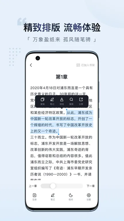 Ԫ�Ķ���׿���ֻ���v2.3.3 ��׿���ͼ