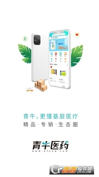 ��ţҽҩ�����ֻ���v7.8.3 ��Ѱ��ͼ