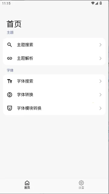 ThemeTool(��������Ӧ��)v1.0.1 ��Ѱ��ͼ