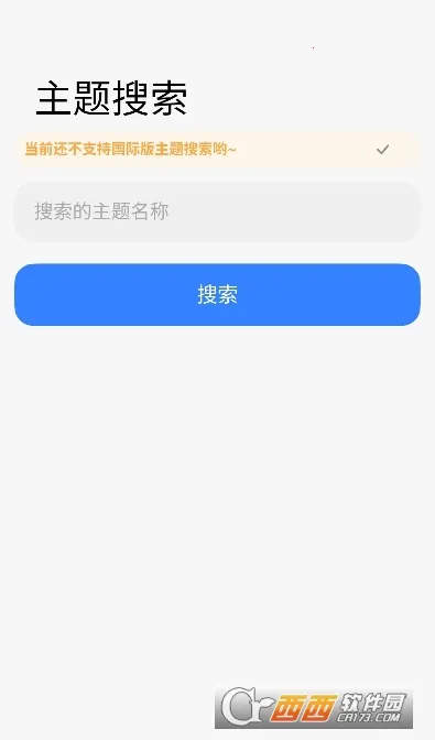ThemeTool(��������Ӧ��)v1.0.1 ��Ѱ��ͼ