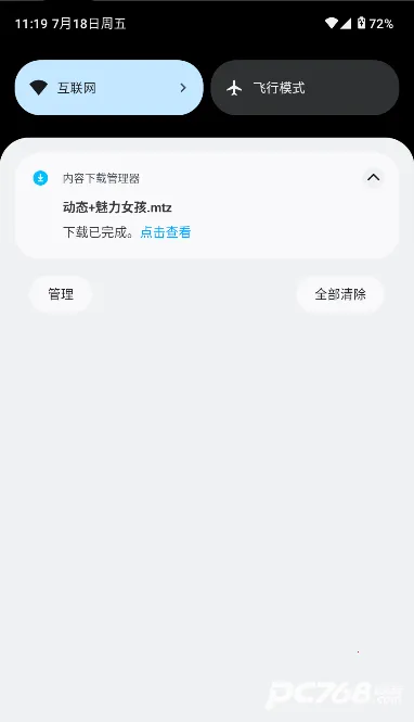 ThemeTool(��������Ӧ��)v1.0.1 ��Ѱ��ͼ
