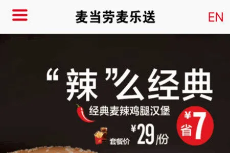 麦乐送2026最新版本 麦乐送2026最新版本