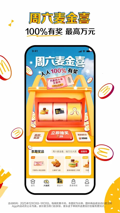 ������2026���°汾v7.0.36.1 �ٷ������ͼ