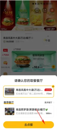 麦乐送2026最新版本 麦乐送2026最新版本