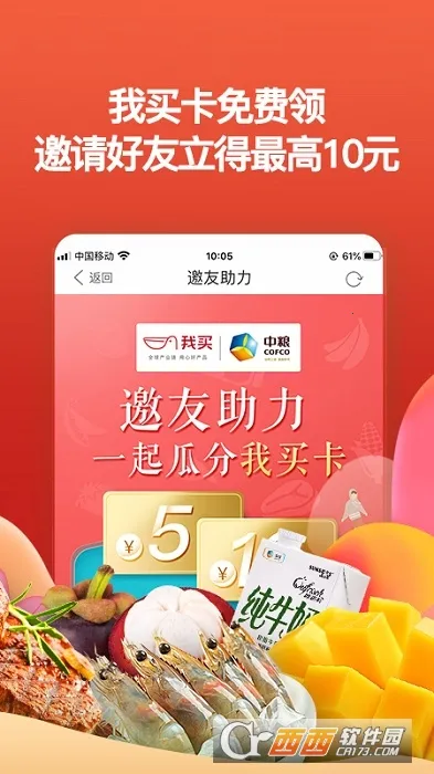 ����������(ʳƷ����ƽ̨)v5.0.9 ��Ѱ��ͼ