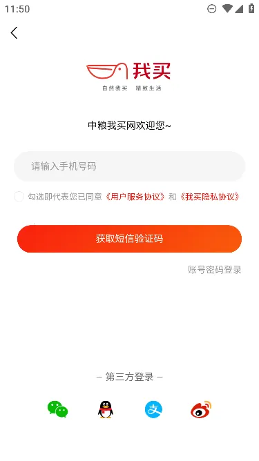 ����������(ʳƷ����ƽ̨)v5.0.9 ��Ѱ��ͼ