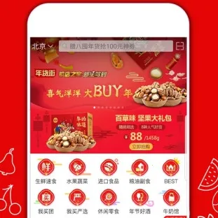 中粮我买网(食品购物平台) 中粮我买网(食品购物平台)
