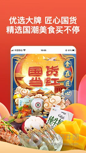 中粮我买网(食品购物平台) 中粮我买网(食品购物平台)