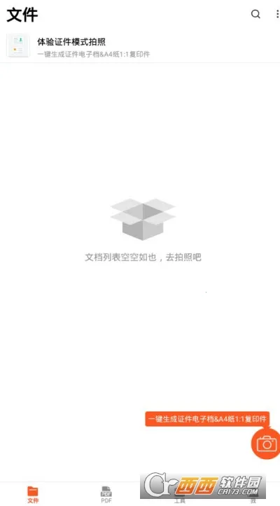 PDFɨ������׿���ֻ���v7.5.26 �ٷ������ͼ