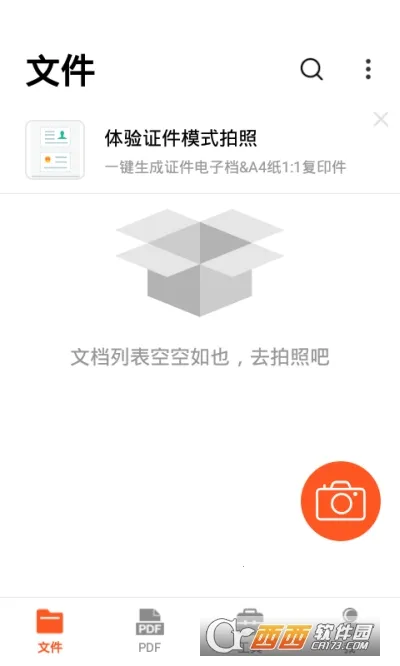 PDFɨ������׿���ֻ���v7.5.26 �ٷ������ͼ