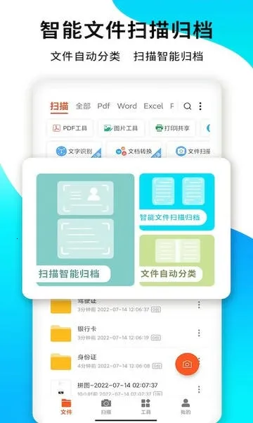 PDFɨ������׿���ֻ���v7.5.26 �ٷ������ͼ