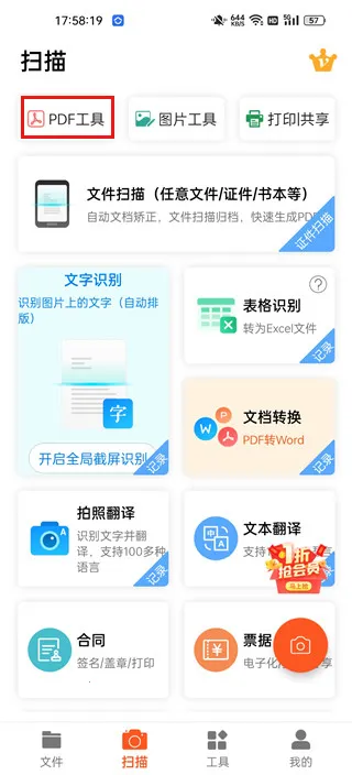 PDFɨ������׿���ֻ���