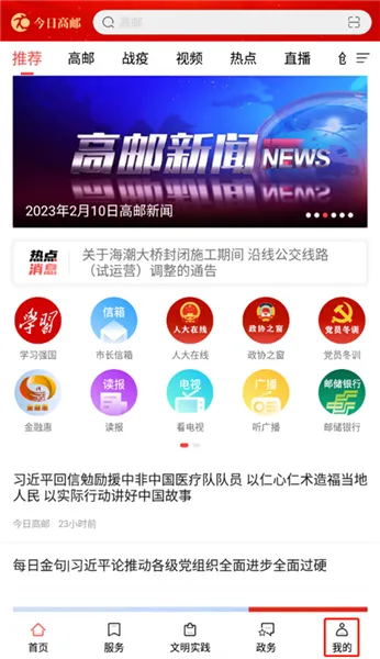 今日高邮2026最新版本 今日高邮2026最新版本